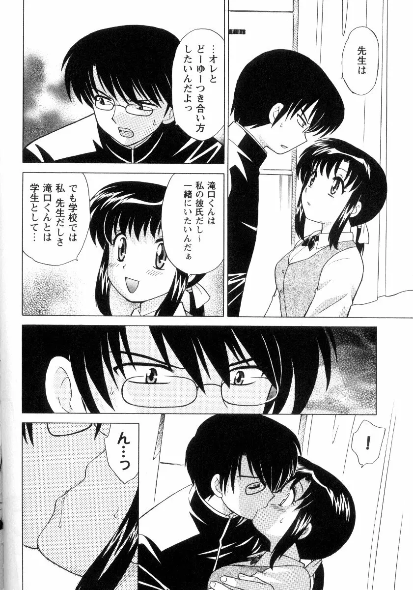 完全服従メイド Page.83