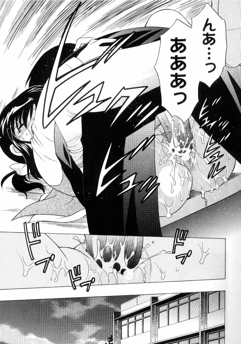 完全服従メイド Page.90