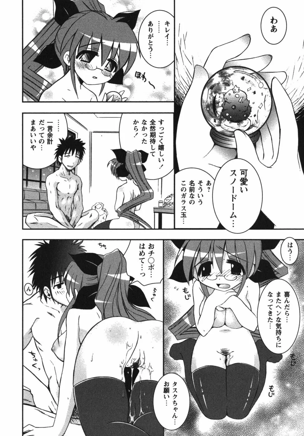 恋’s ~れんず~ Page.106