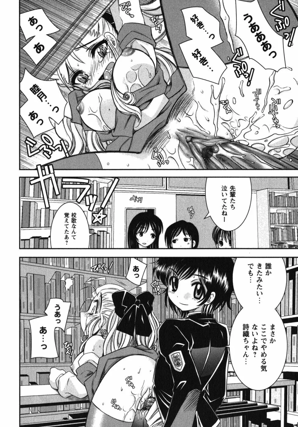 恋’s ~れんず~ Page.128