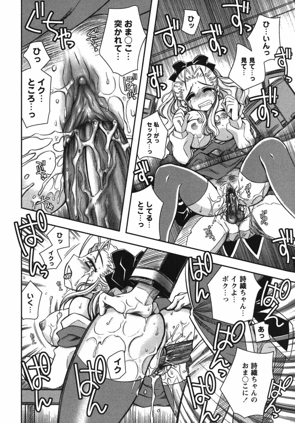 恋’s ~れんず~ Page.130