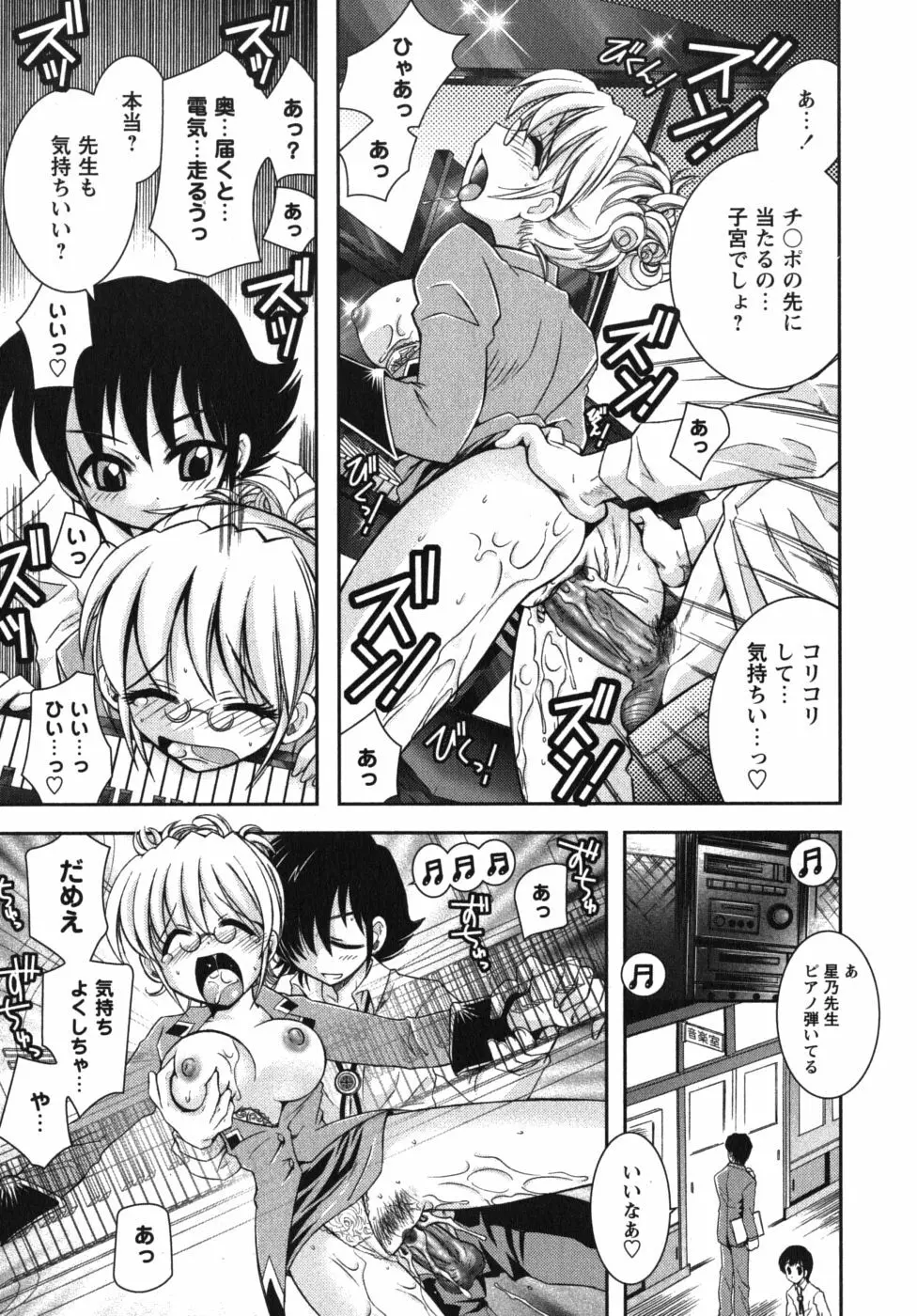 恋’s ~れんず~ Page.181