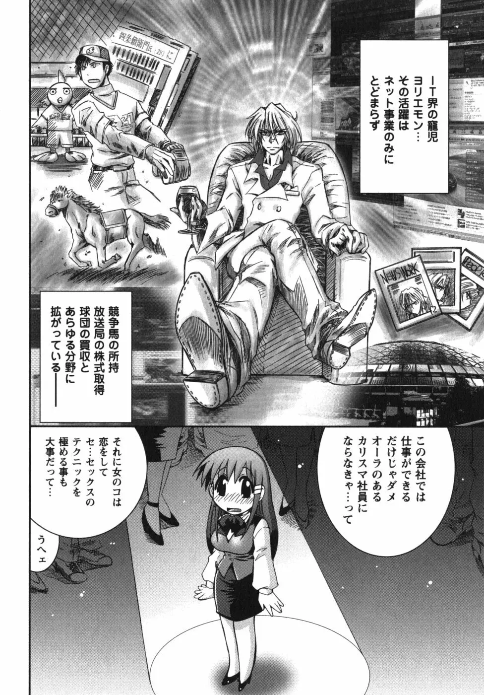 恋’s ~れんず~ Page.190