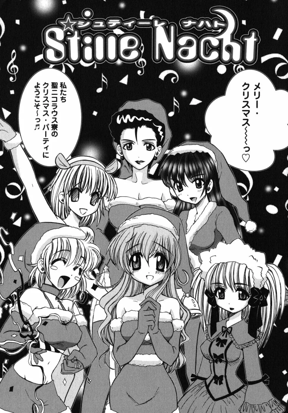 恋’s ~れんず~ Page.41