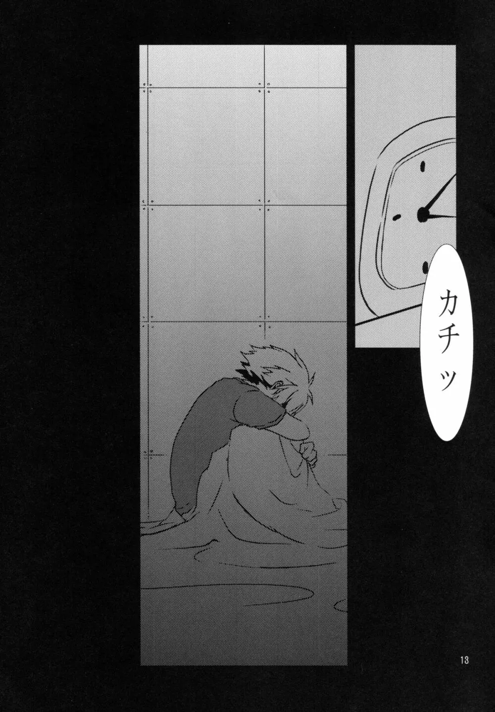 EVA-R EPISODE:1 Page.12