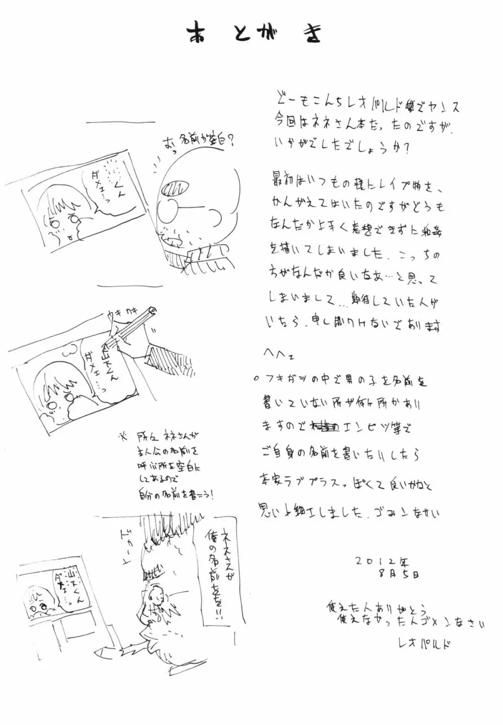 レオパル本19 Page.24