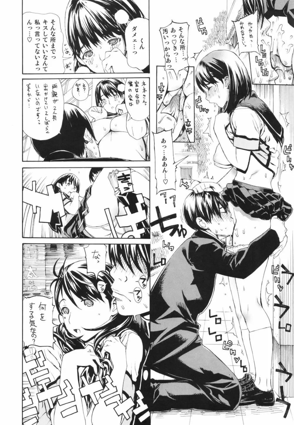 レオパル本19 Page.5