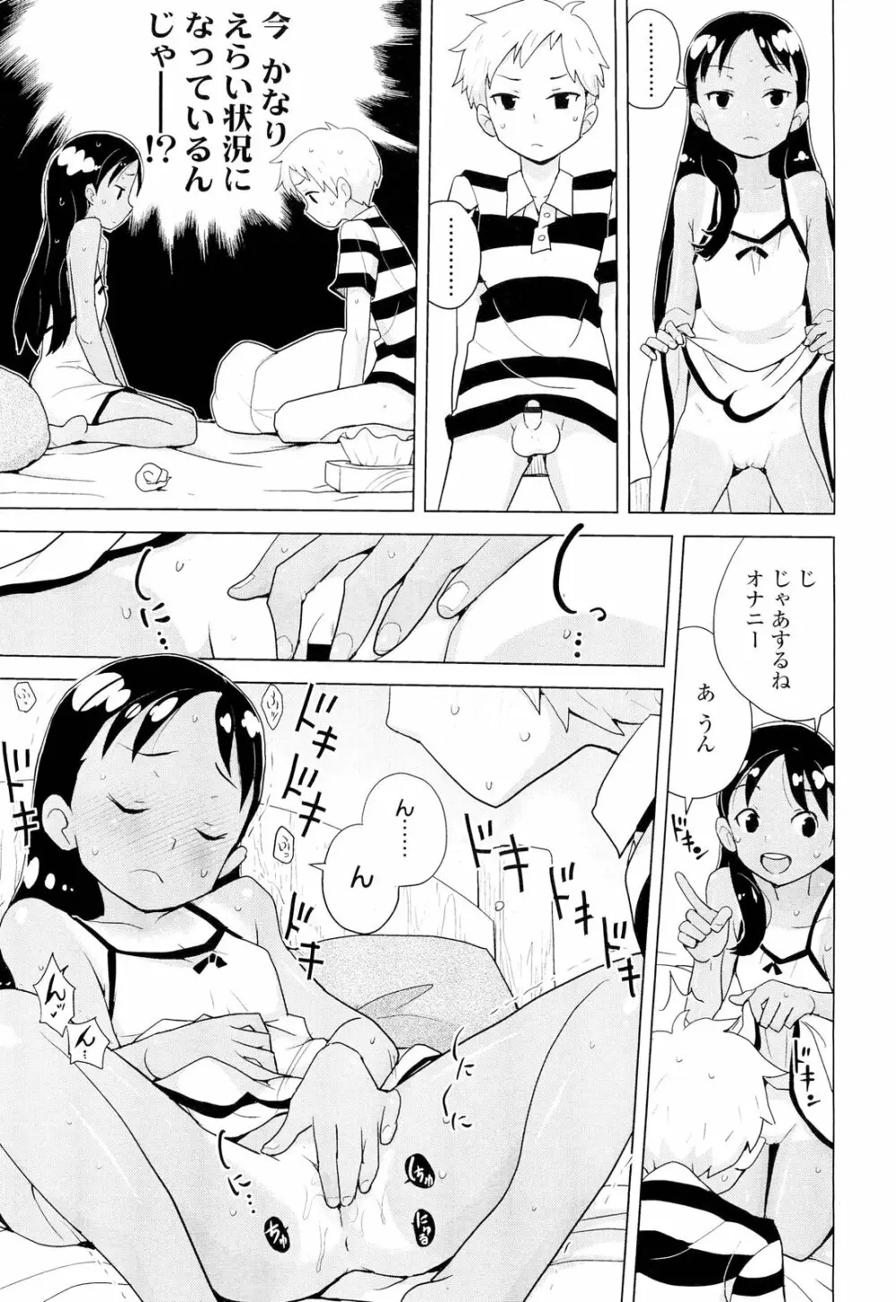 COMIC LO 2012年9月号 Vol.102 Page.153