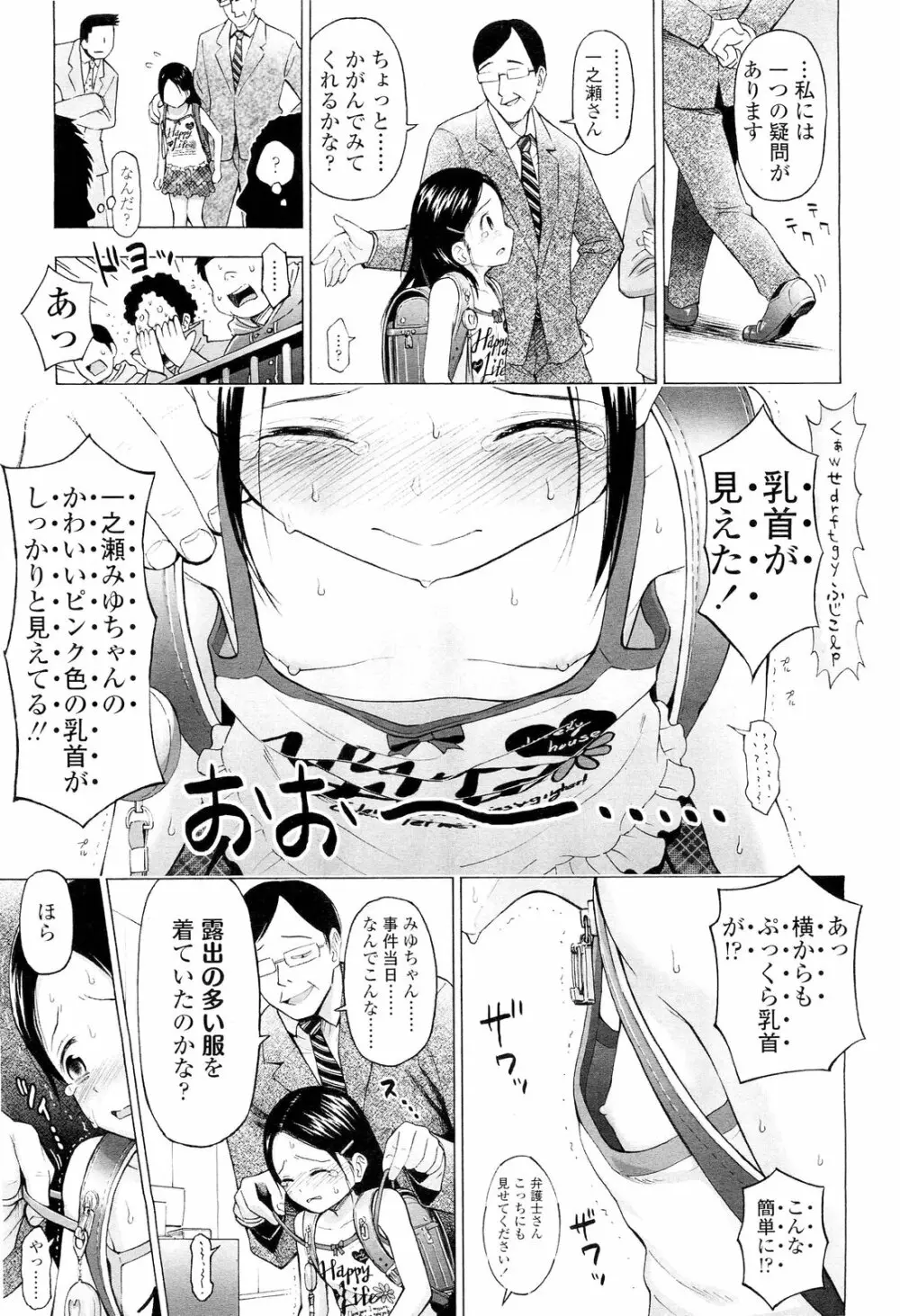 COMIC LO 2012年9月号 Vol.102 Page.93
