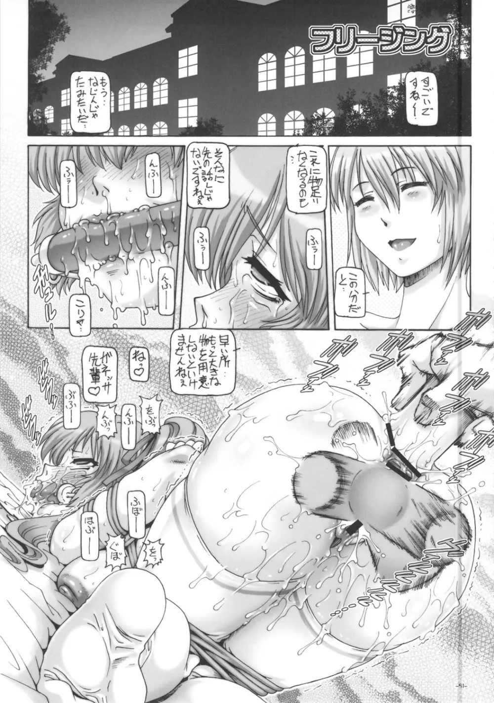 ぷち・えんぱいあ 総集編 参 Page.51