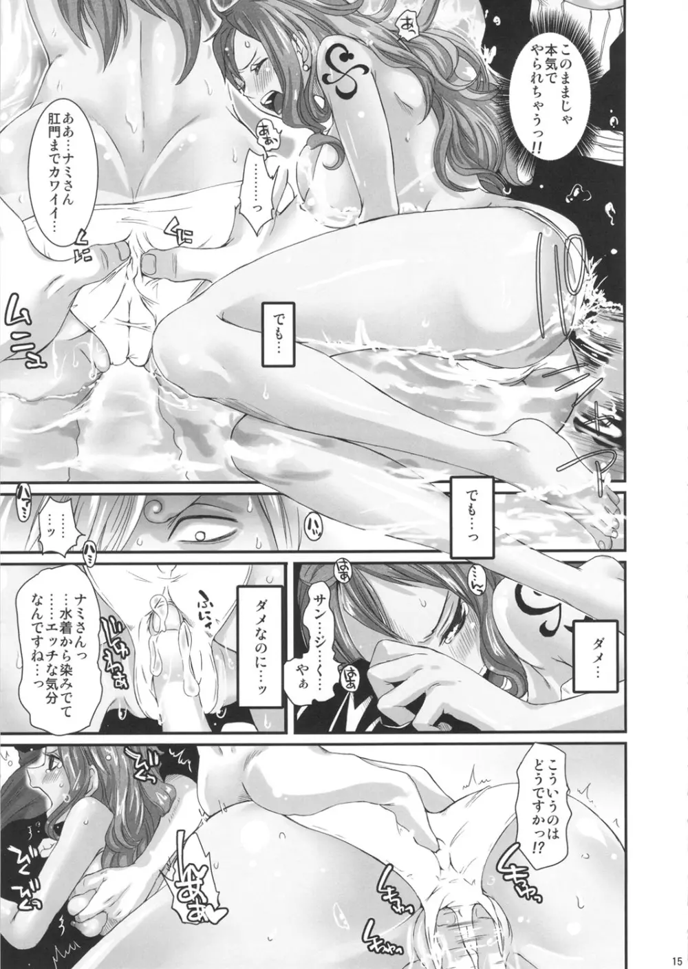 夏*花 Page.15