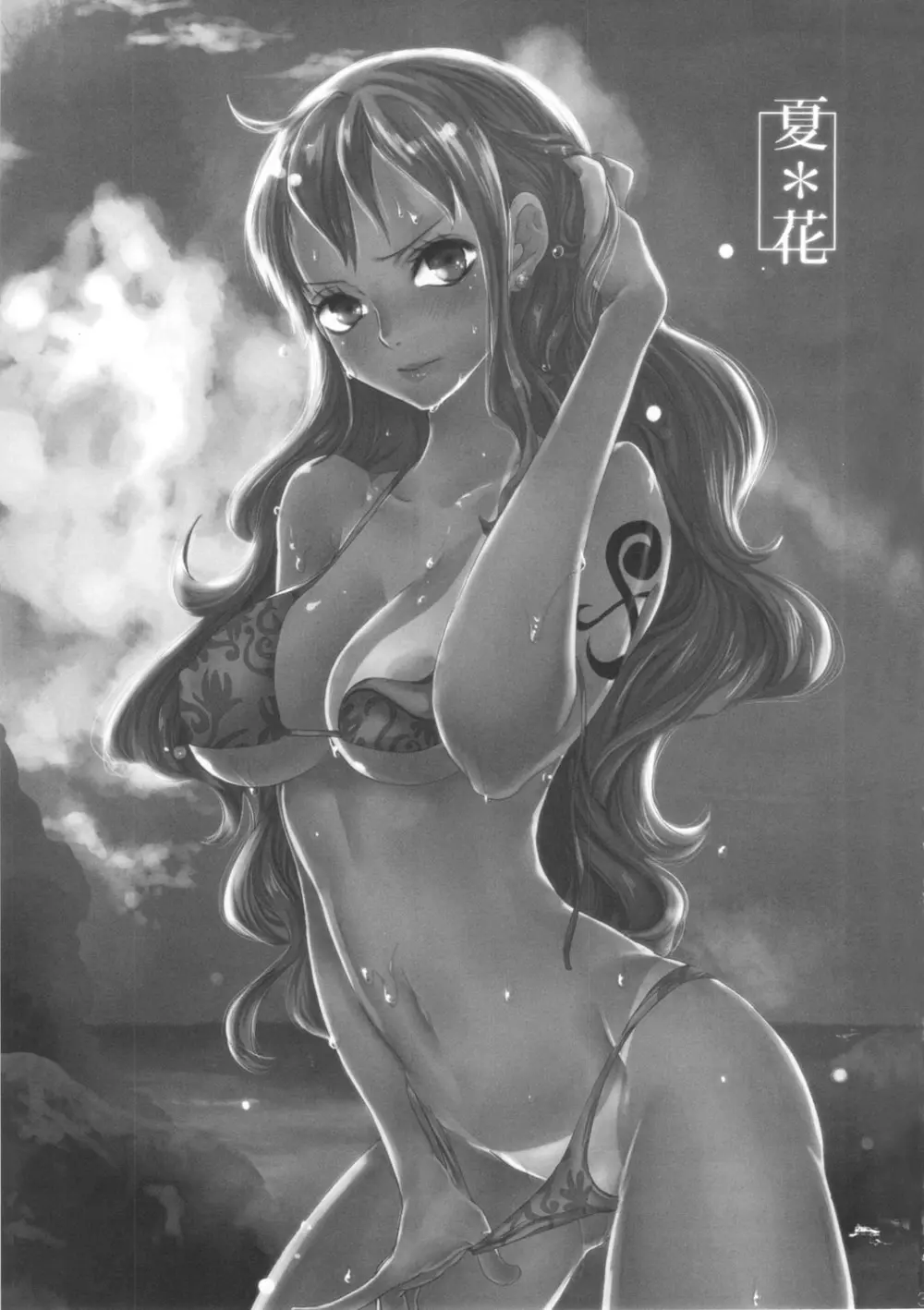 夏*花 Page.3