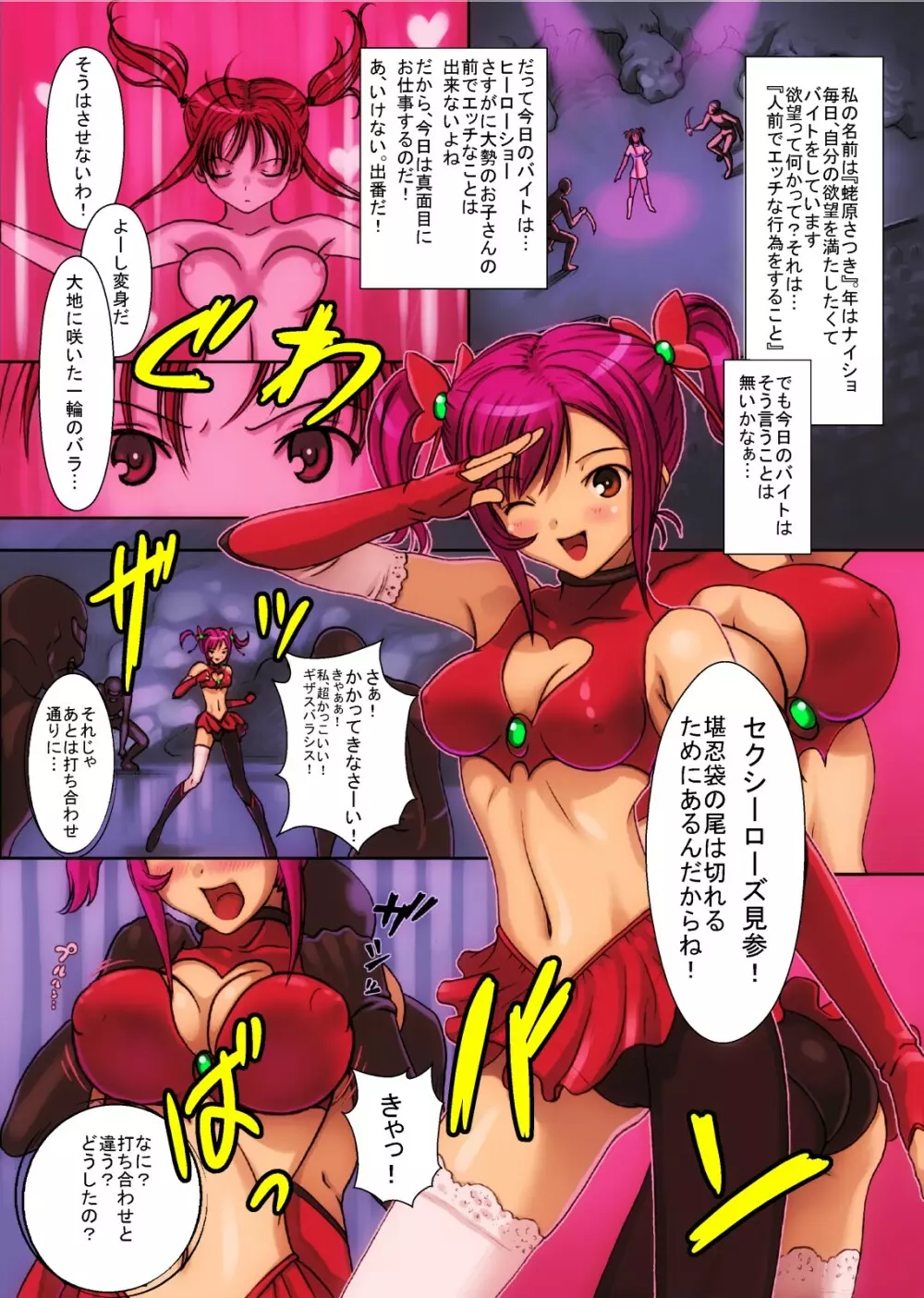 淫乱バイト娘。~Sageオムニバス短編集ウイズボイス~ Page.14