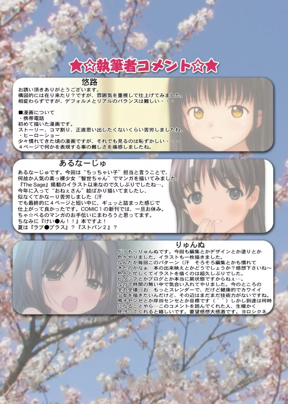 淫乱バイト娘。~Sageオムニバス短編集ウイズボイス~ Page.3