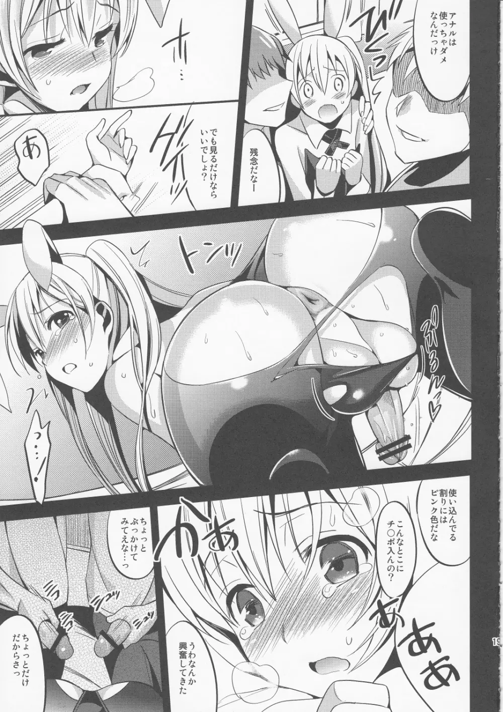 ABGRUND Page.19