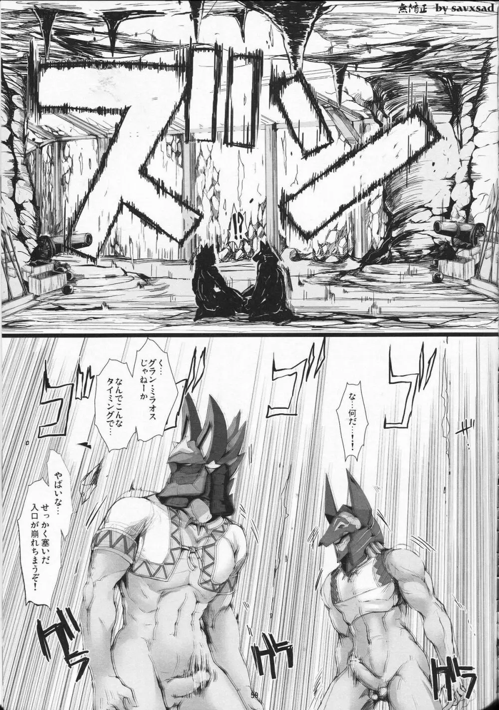 もんはんのえろほん 12 Page.60