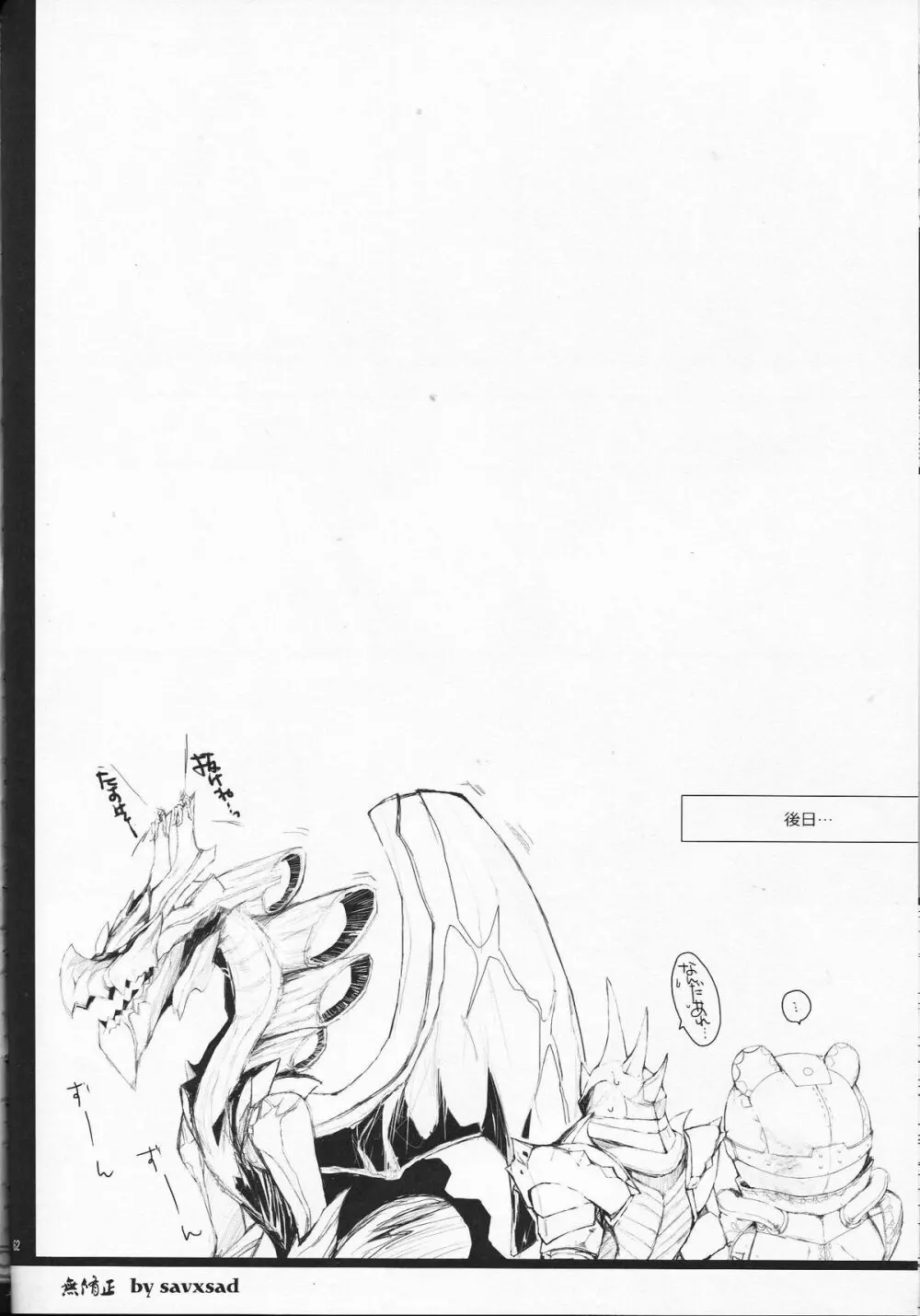 もんはんのえろほん 12 Page.63