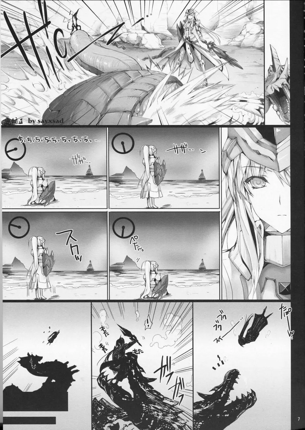 もんはんのえろほん 12 Page.7