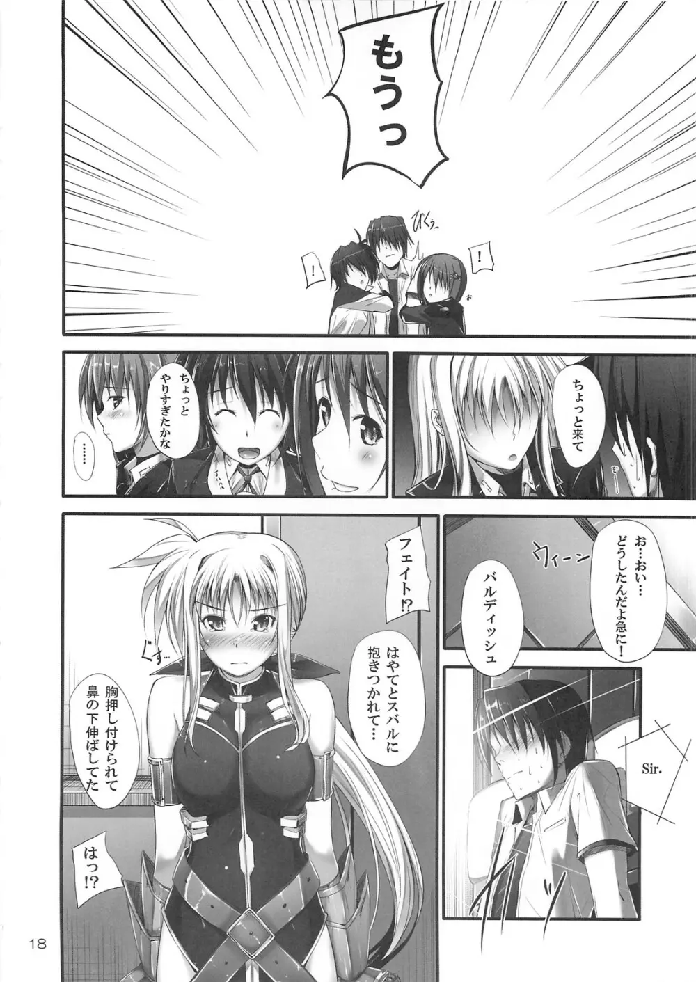 Home Sweet Home ~フェイト編3~ Page.15