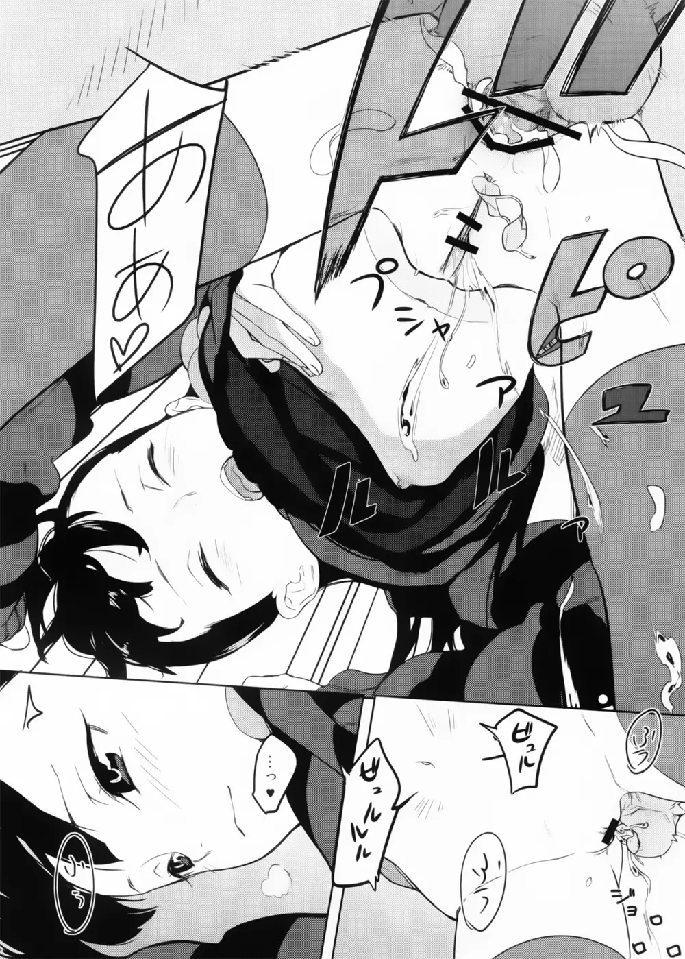 風守博士のちょっとえっちな研究~後編~ Page.15