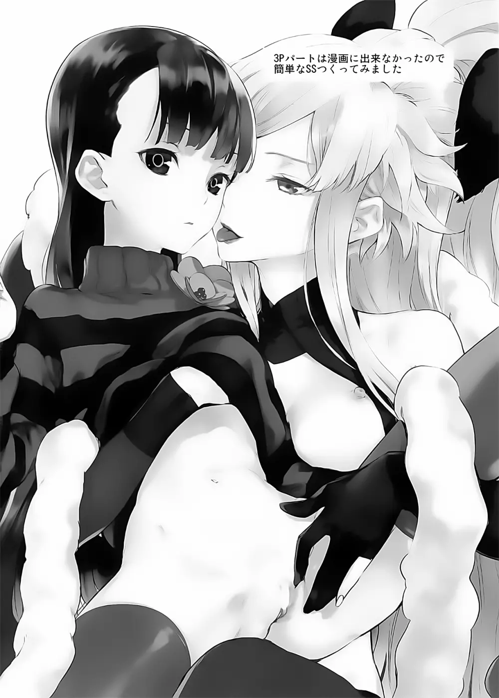 風守博士のちょっとえっちな研究~後編~ Page.17