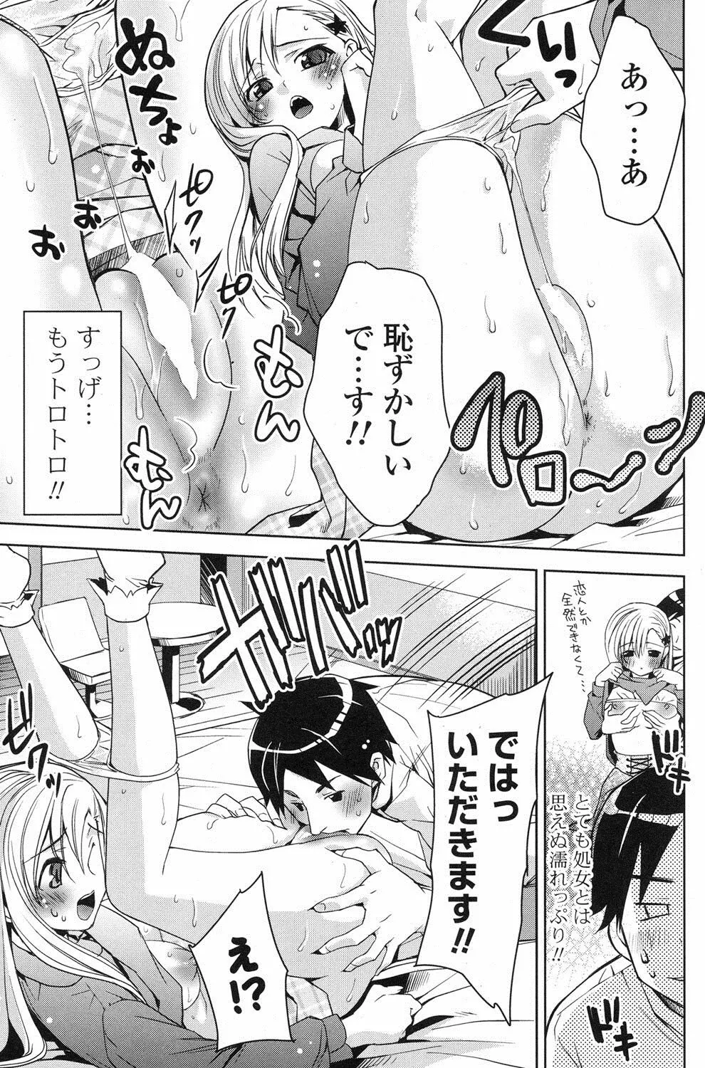 ポプリクラブ 2012年06月号 Page.190
