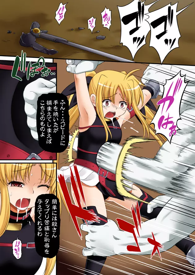着せ替え★機動六課 ~獣姦はやて+触手姦ギンガ+異種姦フェイト~ Page.9