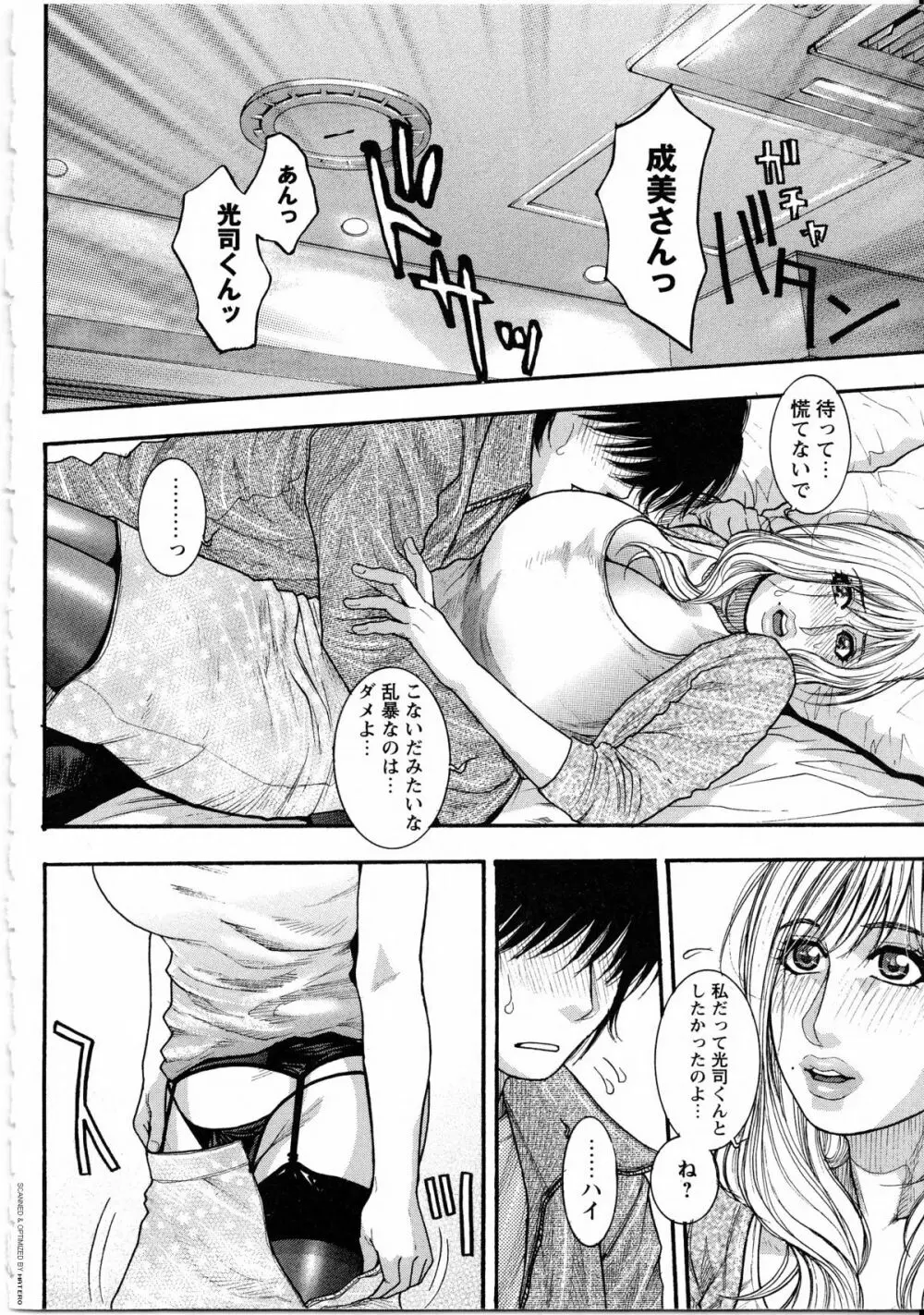 甘露 Page.28