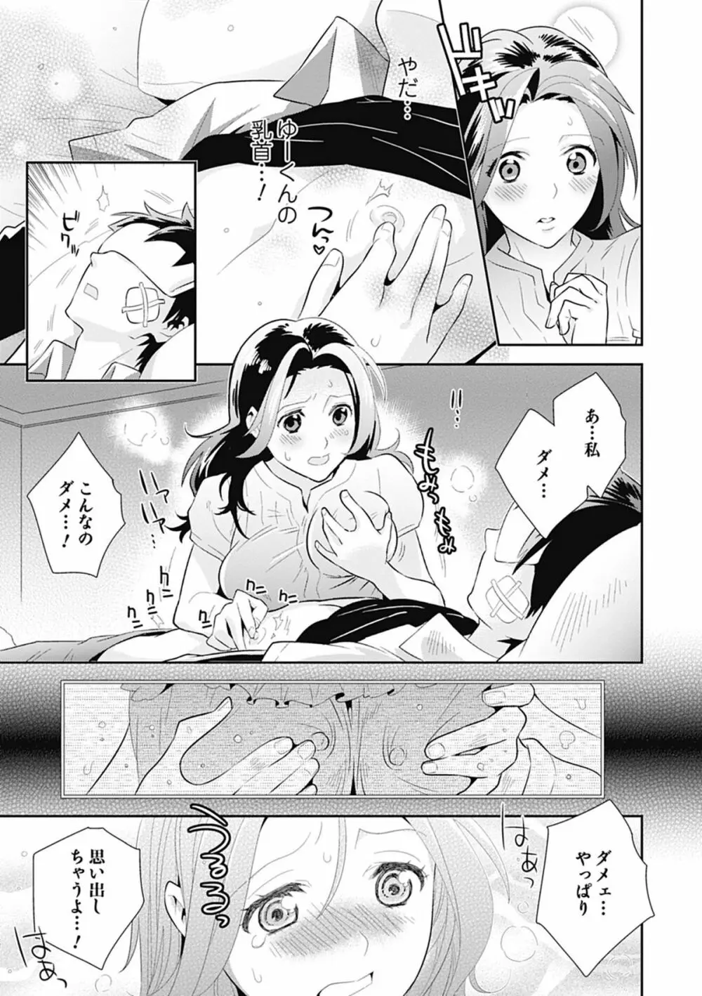 美少女革命 極 Road 2012-08 Vol.2 Page.11