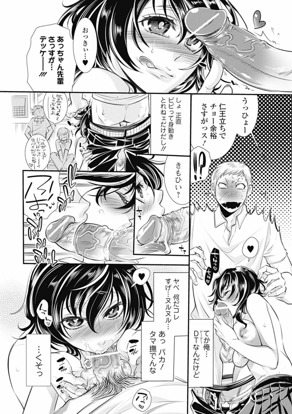 美少女革命 極 Road 2012-08 Vol.2 Page.150