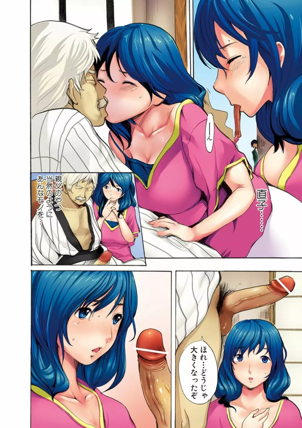 美少女革命 極 Road 2012-08 Vol.2 Page.170