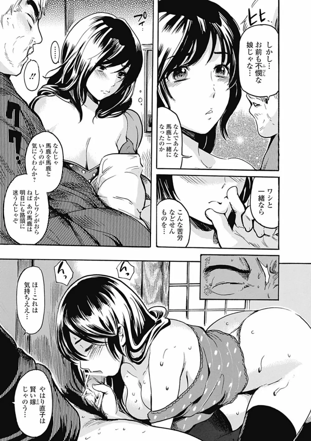 美少女革命 極 Road 2012-08 Vol.2 Page.173