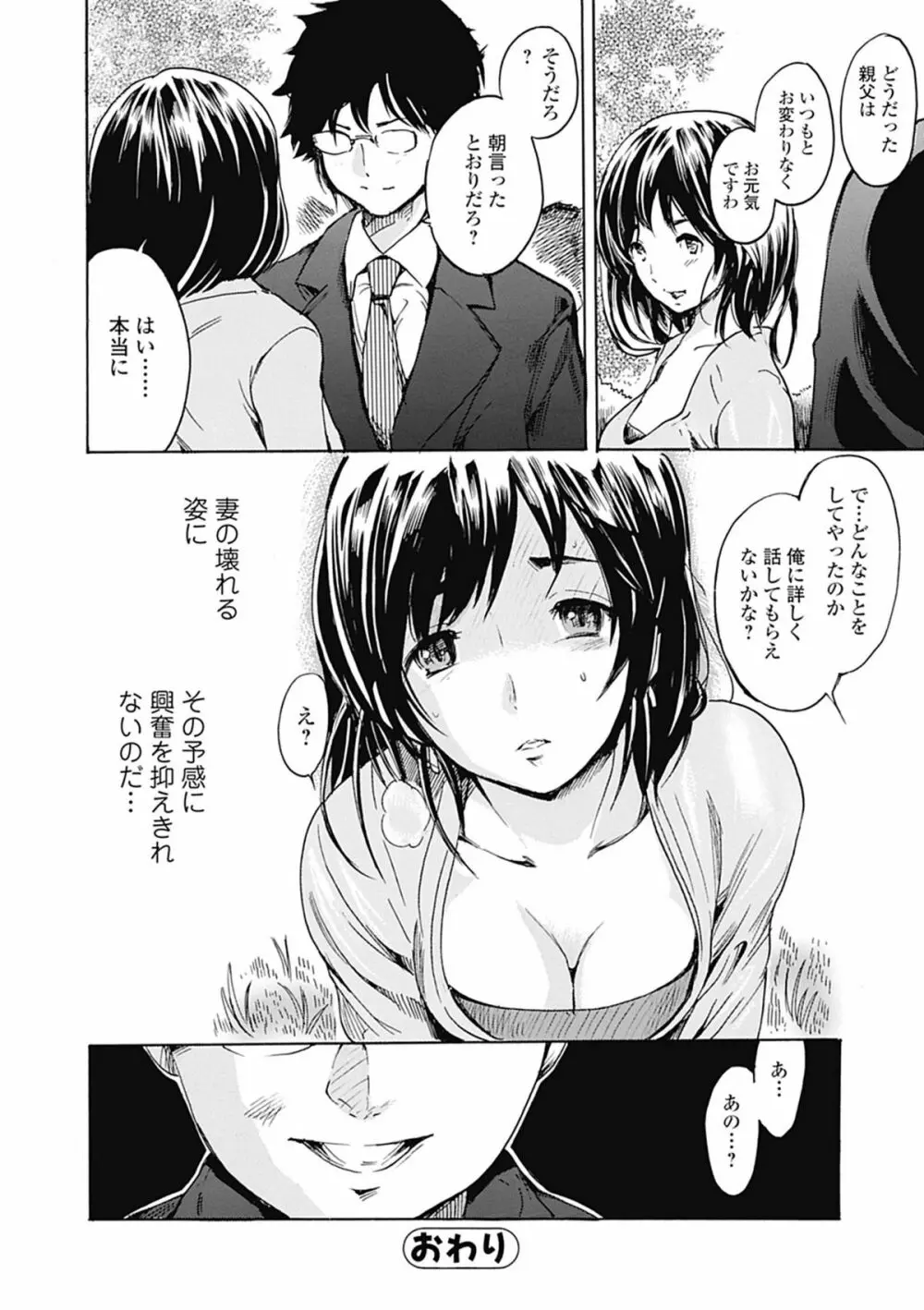 美少女革命 極 Road 2012-08 Vol.2 Page.184