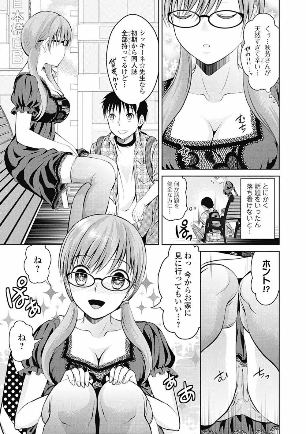 美少女革命 極 Road 2012-08 Vol.2 Page.193