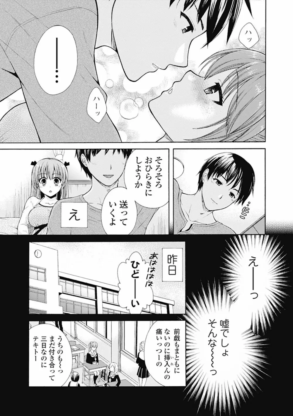 美少女革命 極 Road 2012-08 Vol.2 Page.211
