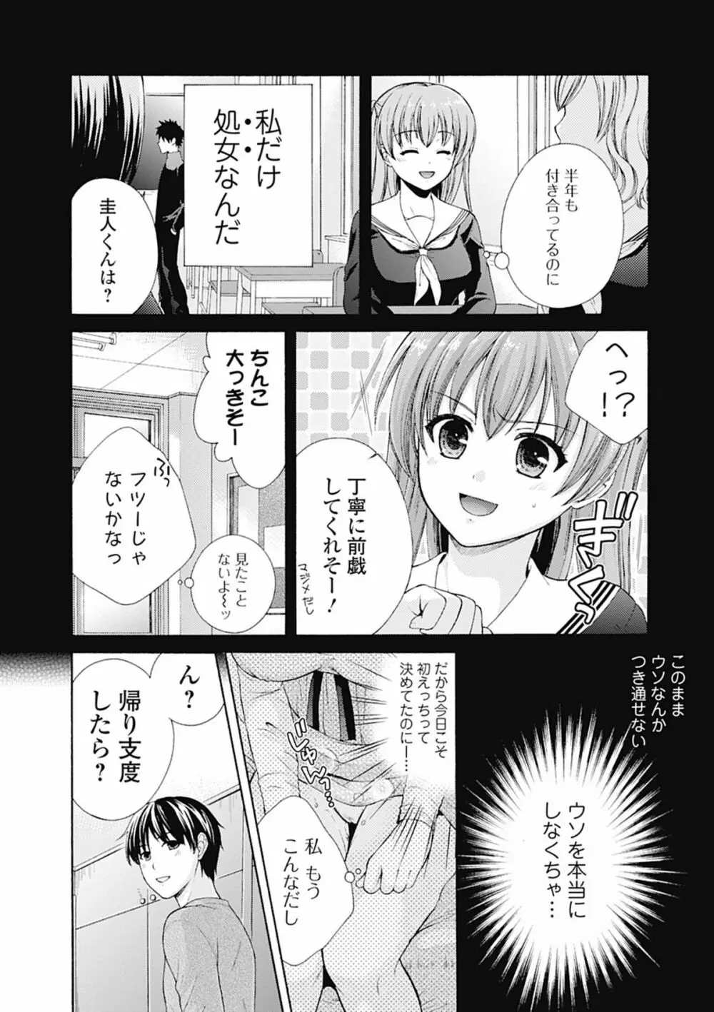 美少女革命 極 Road 2012-08 Vol.2 Page.212