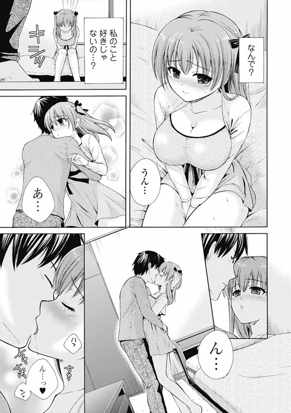 美少女革命 極 Road 2012-08 Vol.2 Page.213