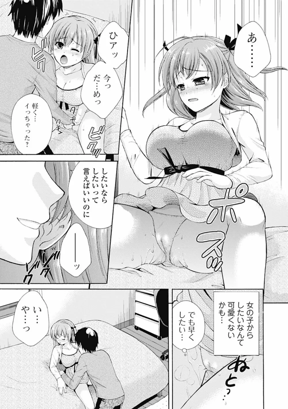 美少女革命 極 Road 2012-08 Vol.2 Page.215