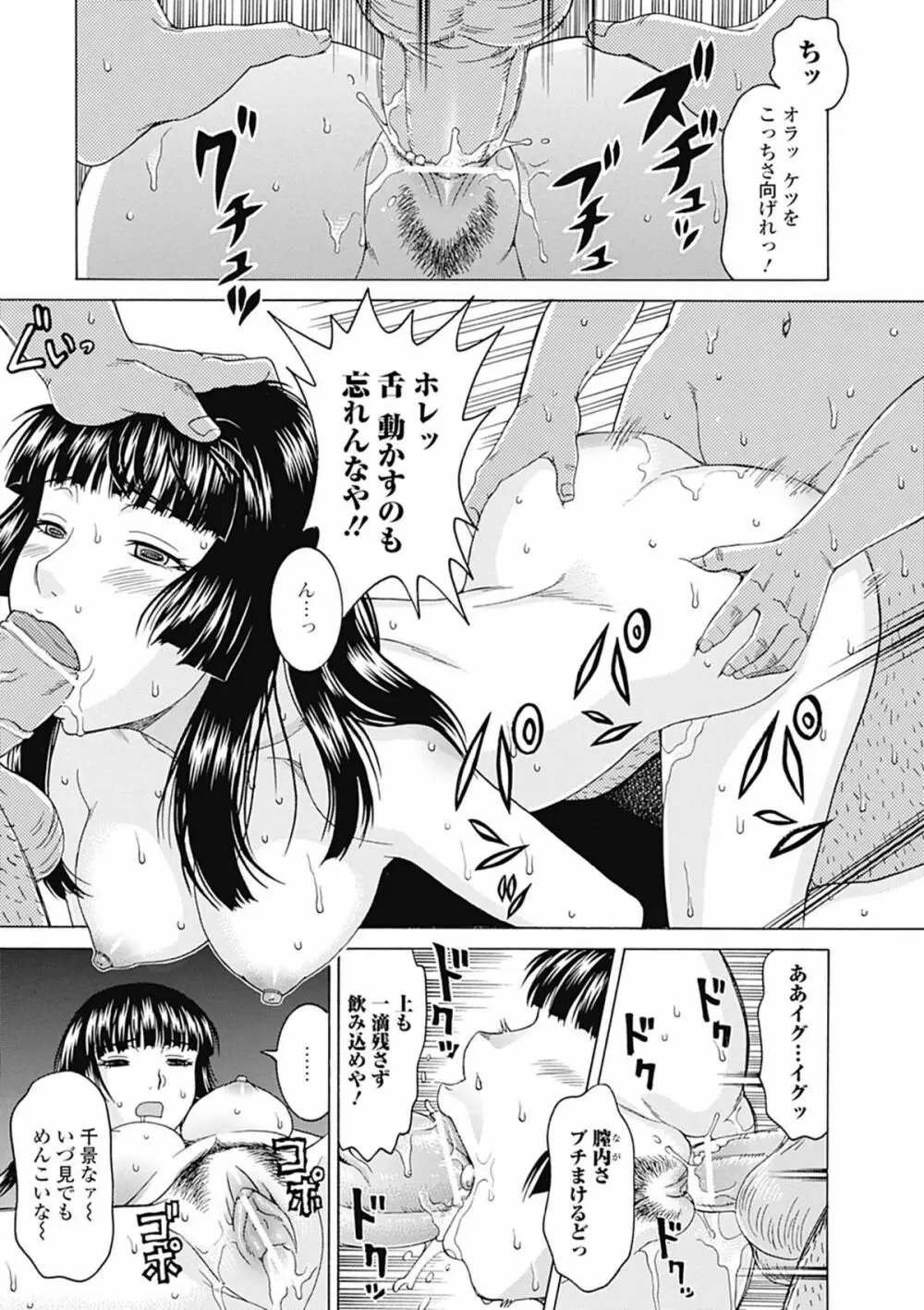 美少女革命 極 Road 2012-08 Vol.2 Page.231