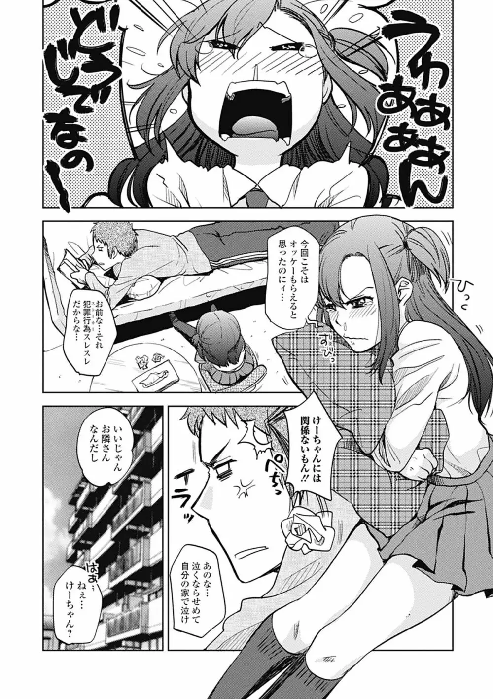 美少女革命 極 Road 2012-08 Vol.2 Page.24