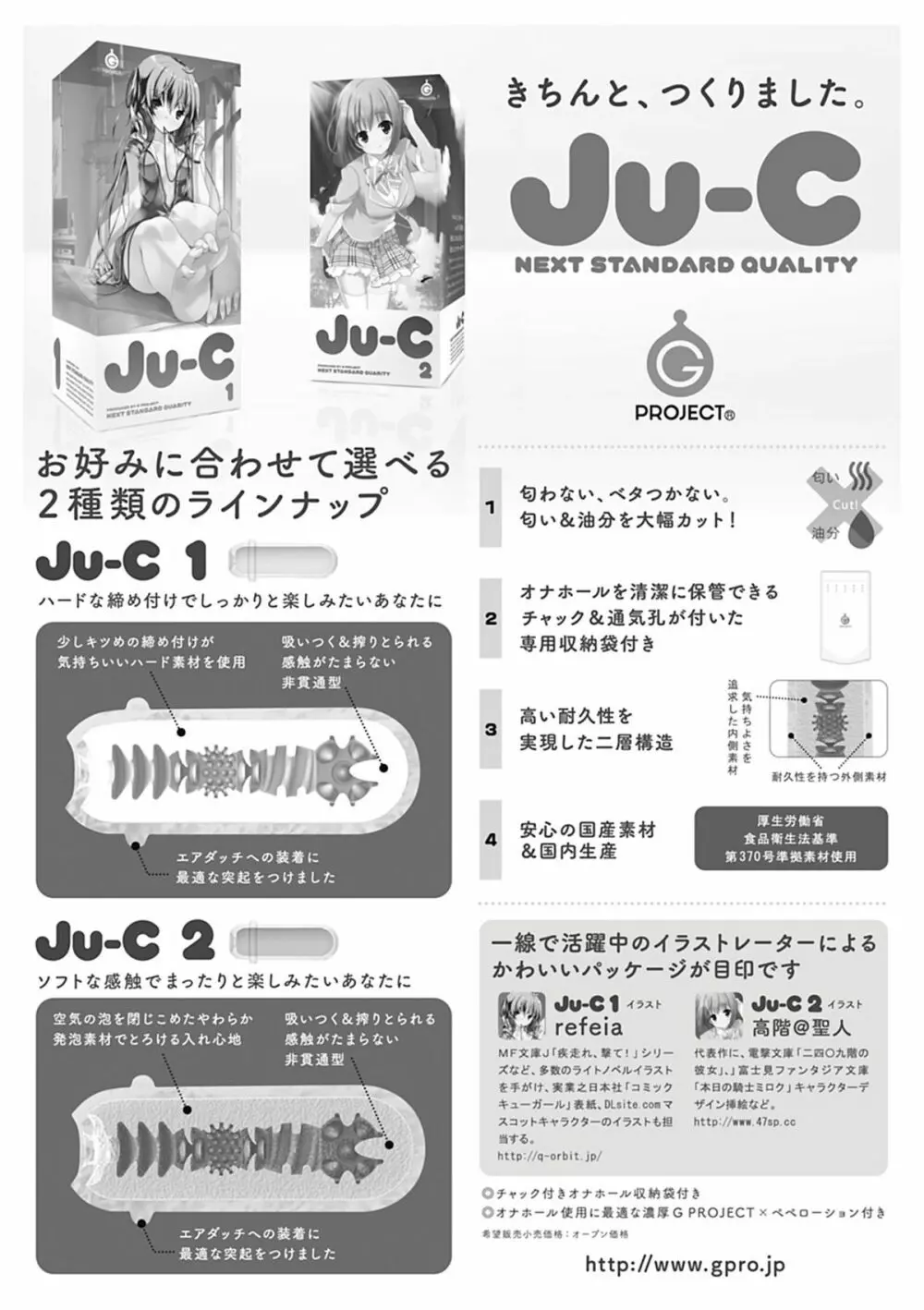 美少女革命 極 Road 2012-08 Vol.2 Page.254