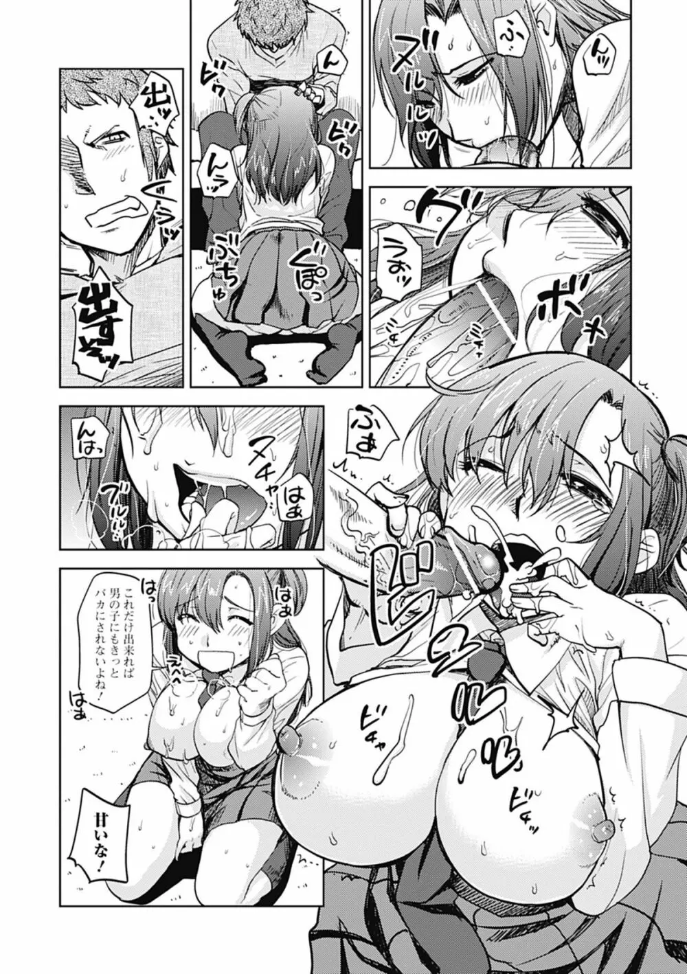美少女革命 極 Road 2012-08 Vol.2 Page.30