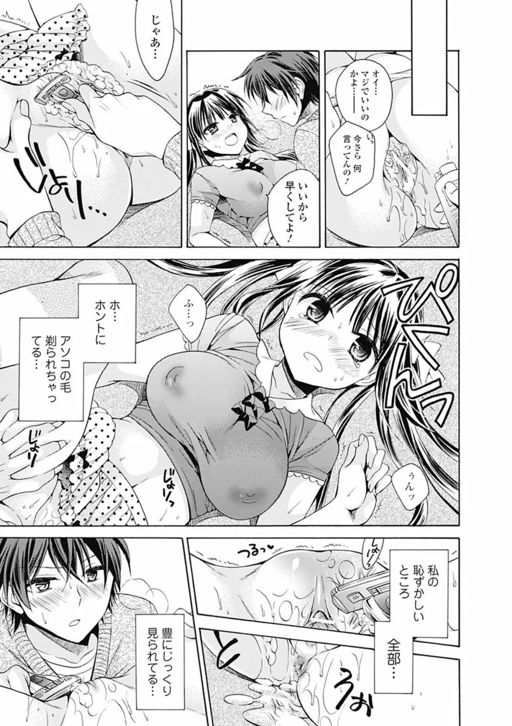 美少女革命 極 Road 2012-08 Vol.2 Page.51