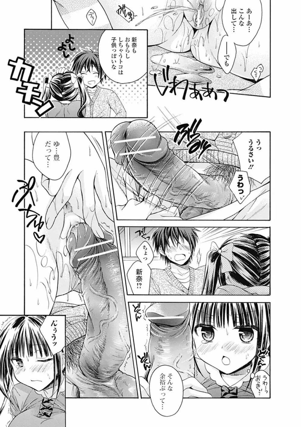 美少女革命 極 Road 2012-08 Vol.2 Page.55