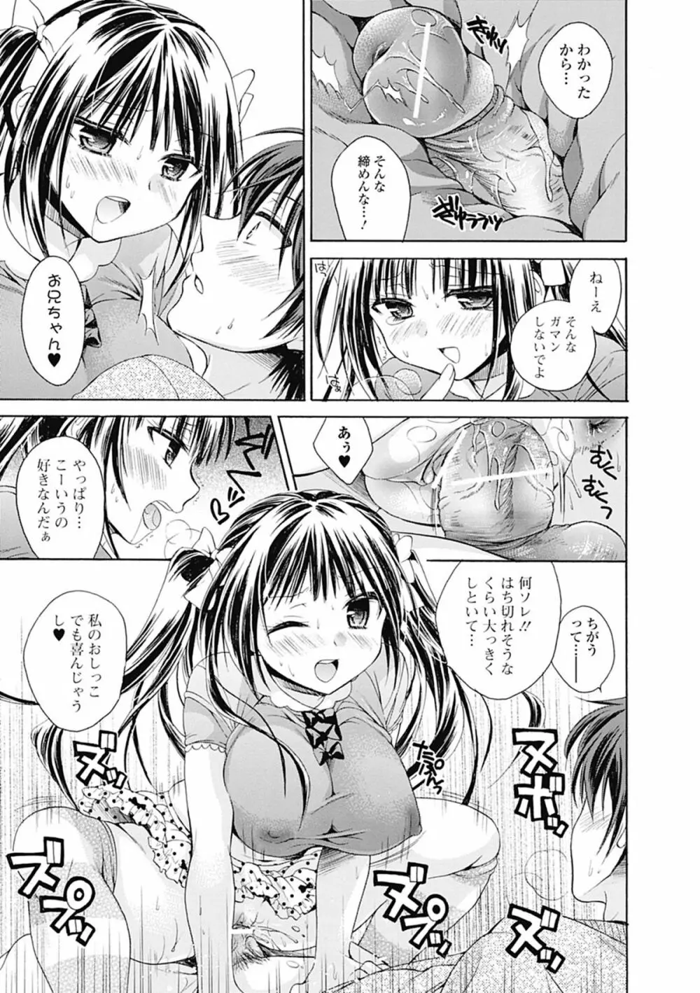美少女革命 極 Road 2012-08 Vol.2 Page.57