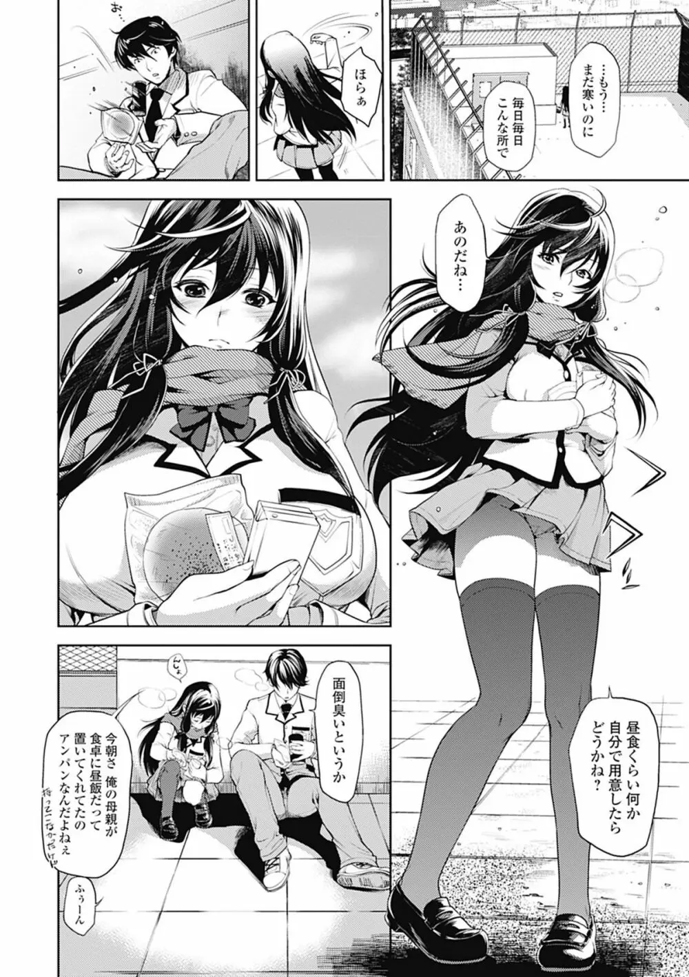 美少女革命 極 Road 2012-08 Vol.2 Page.62