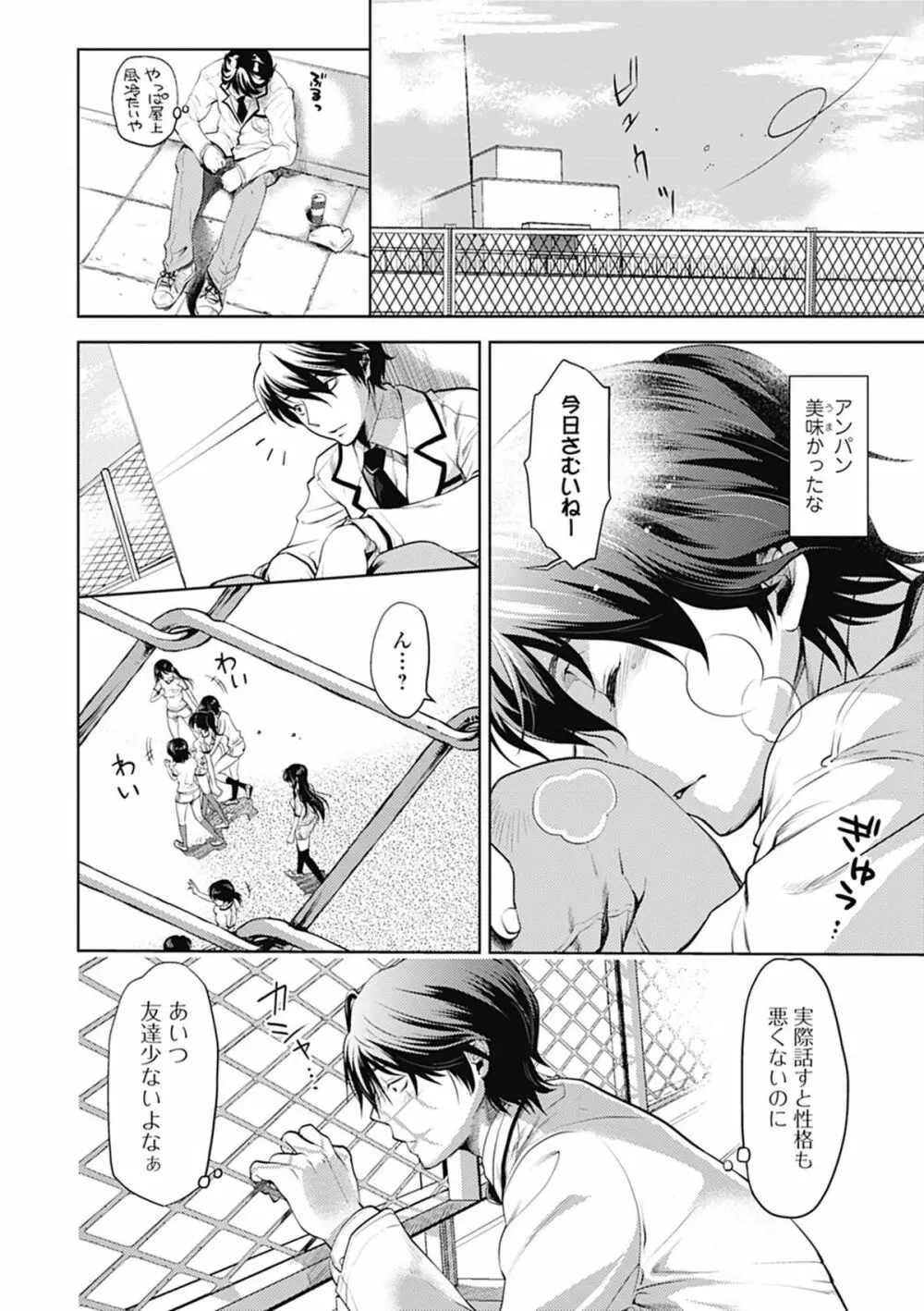 美少女革命 極 Road 2012-08 Vol.2 Page.66