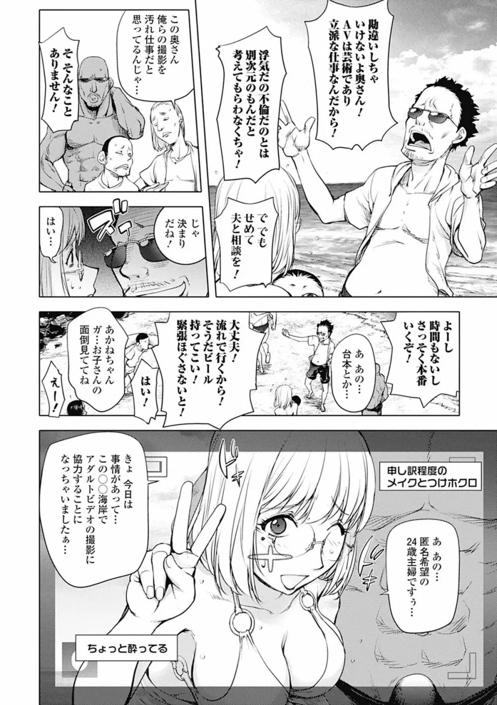 美少女革命 極 Road 2012-08 Vol.2 Page.86