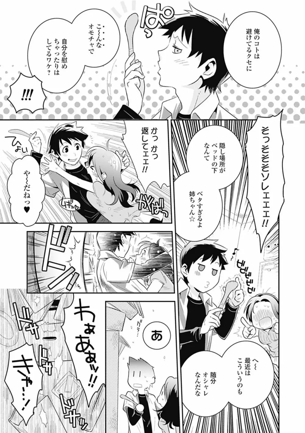 美少女革命 極 Road 2012-08 Vol.2 Page.9