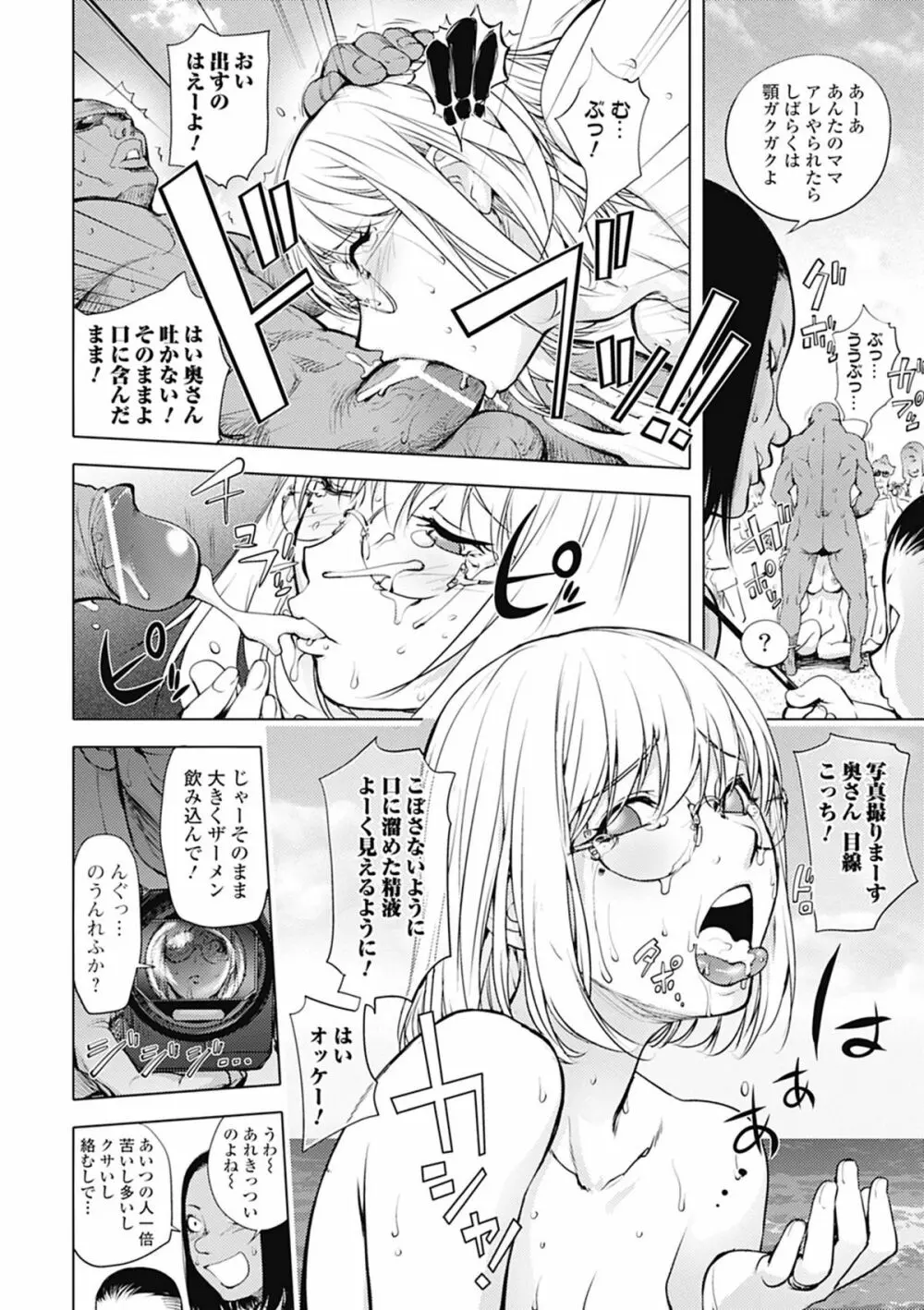 美少女革命 極 Road 2012-08 Vol.2 Page.92